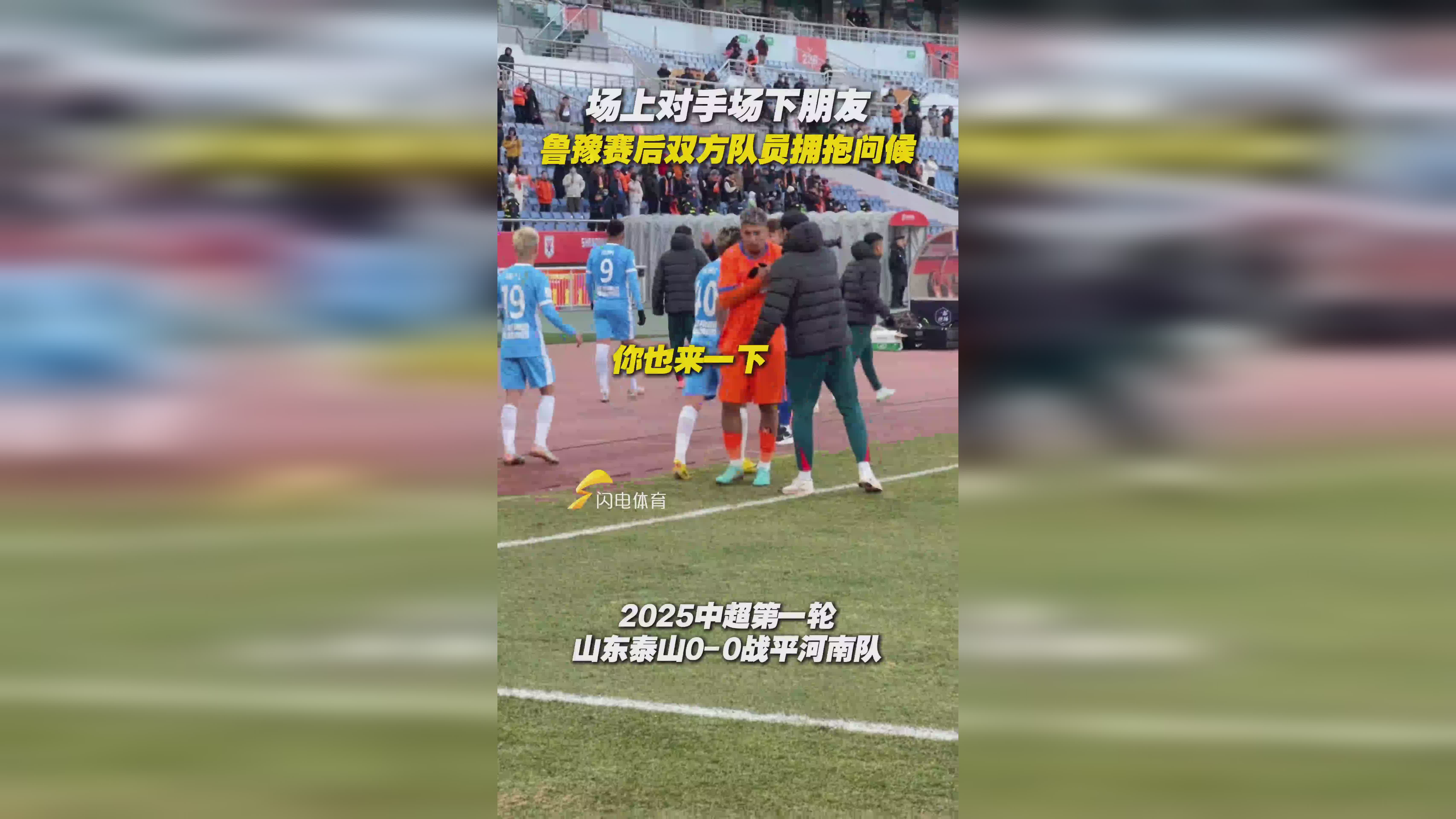 鲁能不敌对手，排名下滑引发球迷担忧