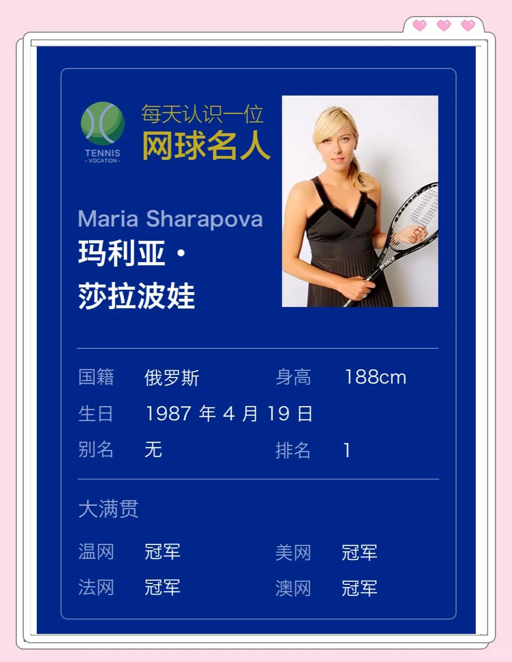 包含莎拉波娃赛事官方发布惊险取胜新规，掘金争议不断！的词条